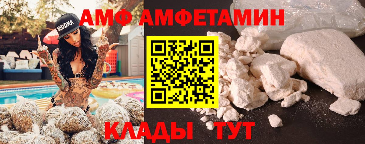 Амфетамин Premium Десногорск
