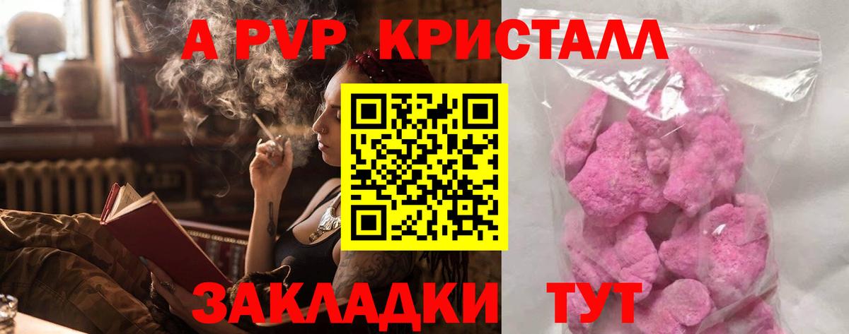 Альфа ПВП  Вход с VPN  Десногорск  Alfa_PVP крисы CK  Alpha-PVP VHQ  A-PVP Crystall 
