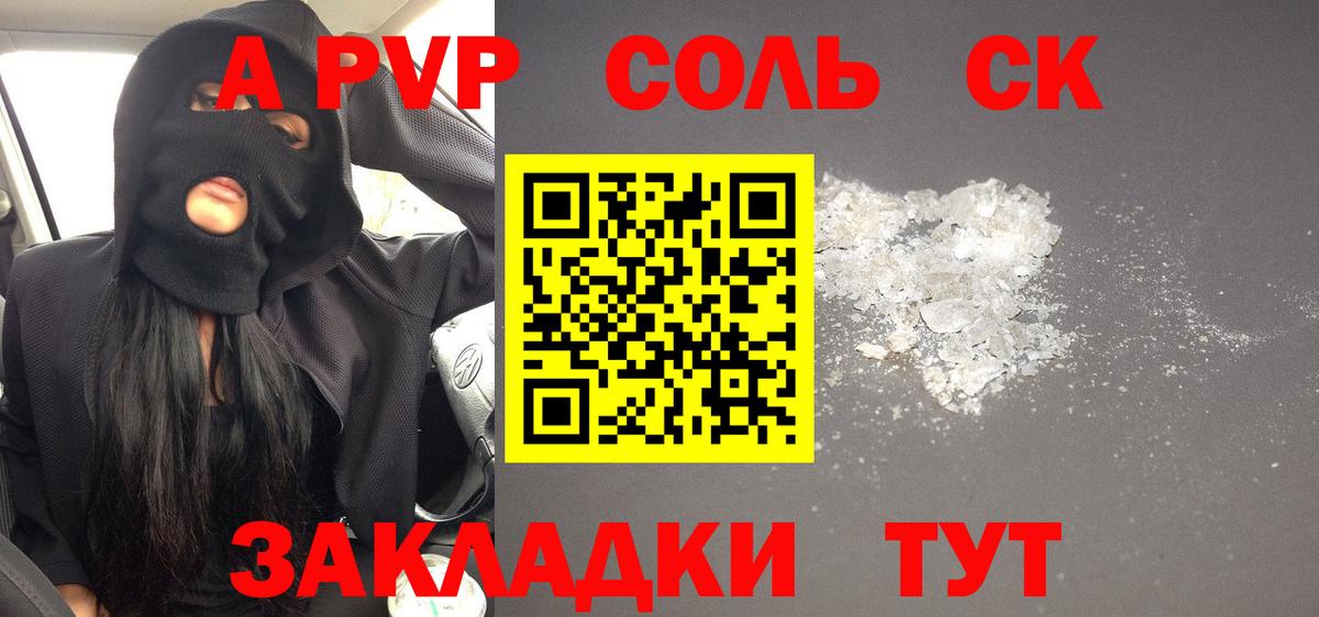 A PVP VHQ Десногорск