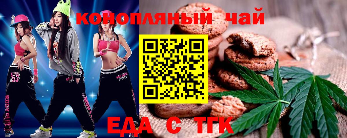 Десногорск  Canna-Cookies марихуана  Вход с VPN 