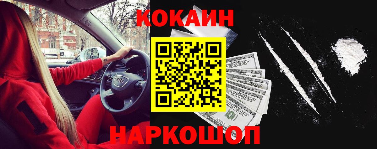цены наркотик  КОКАИН Fish Scale  Вход с VPN  Десногорск  КОКАИН Колумбийский 