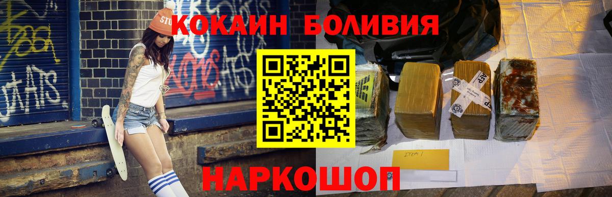 КОКАИН Колумбийский Десногорск