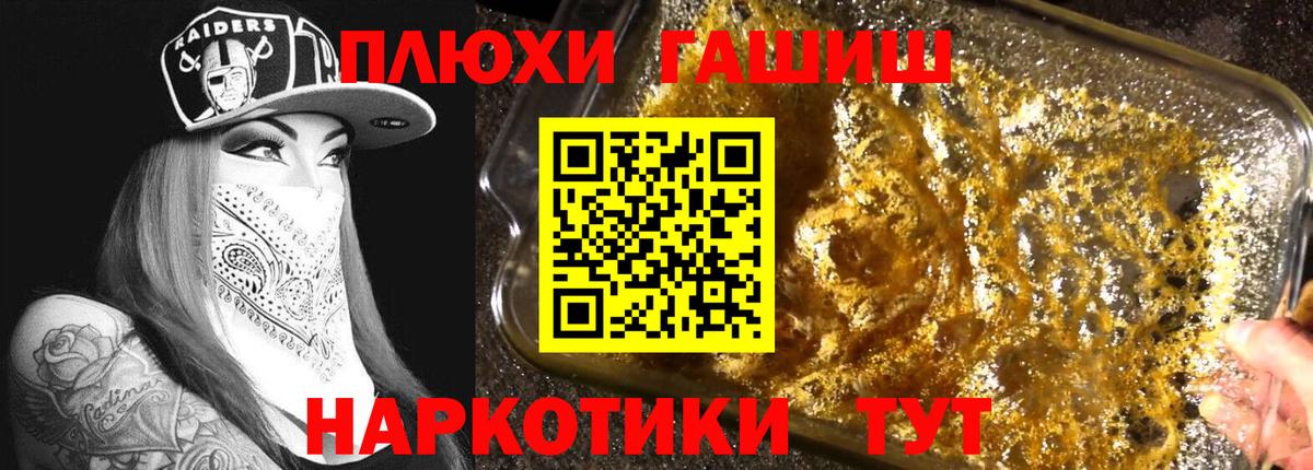 ГАШИШ  ГАШИШ индика сатива  Десногорск  Вход с VPN  Гашиш VHQ 