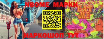 марки nbome Кулебаки