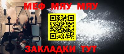 мяу мяу мука Ливны