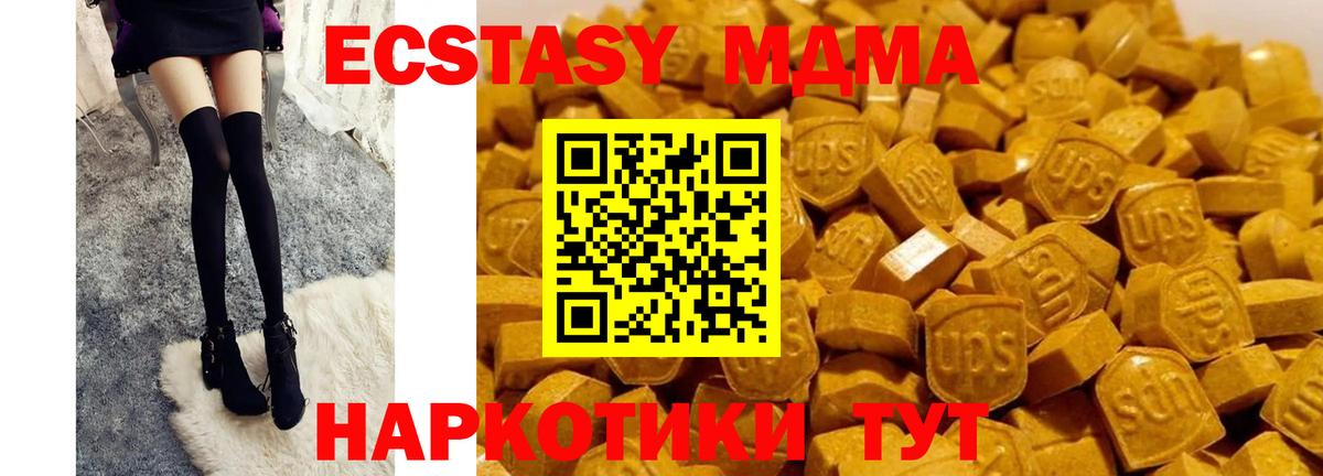 Десногорск  МДМА Molly  МДМА crystal  Вход с VPN 