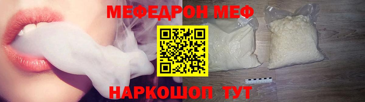 Десногорск  Мефедрон мука  Вход с VPN  МЕФ  Мефедрон мука 
