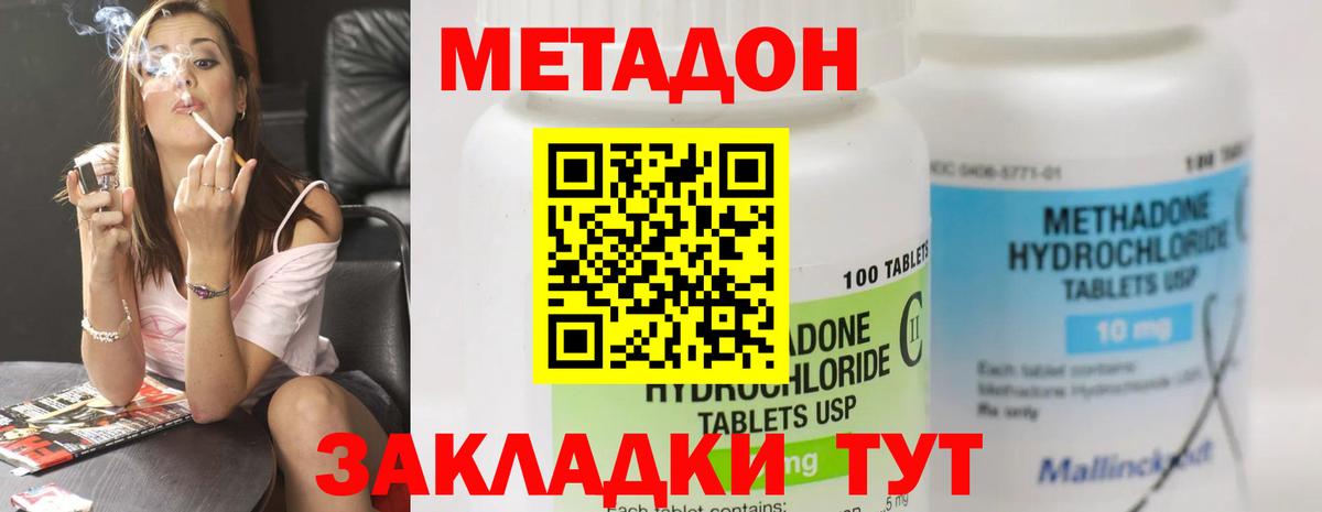МЕТАДОН VHQ  Вход с VPN  Десногорск  Метадон methadone 