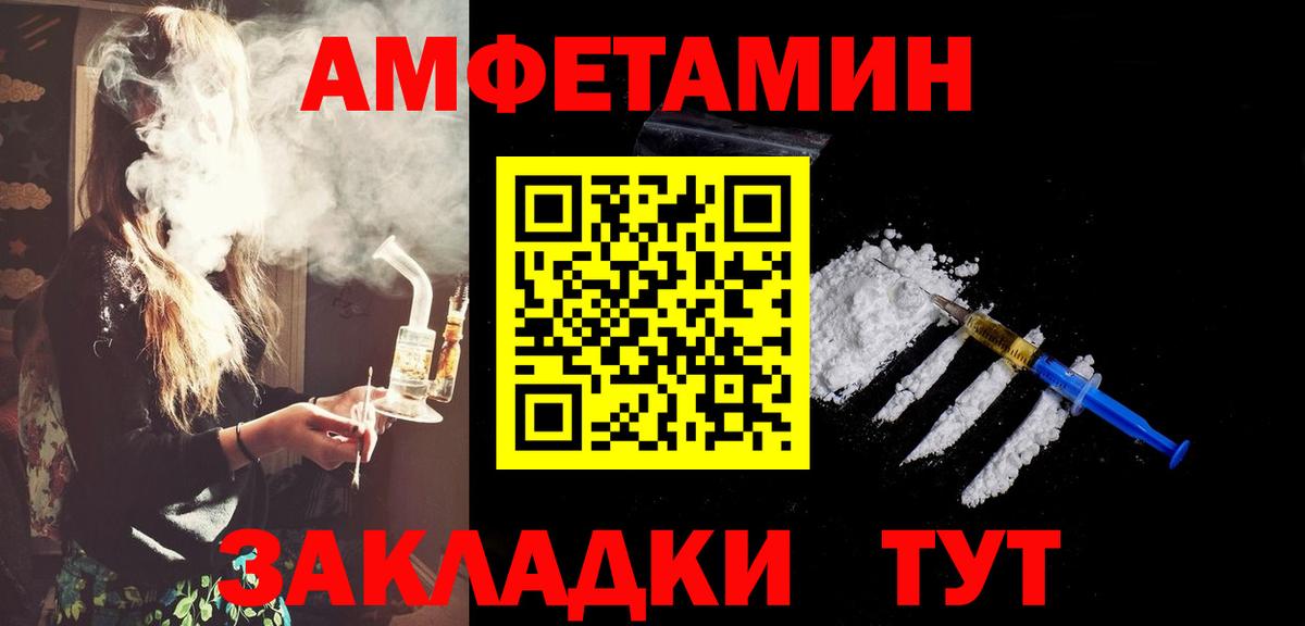 Десногорск  МЕТАМФЕТАМИН витя  МЕТАМФЕТАМИН витя  Первитин  Вход с VPN 